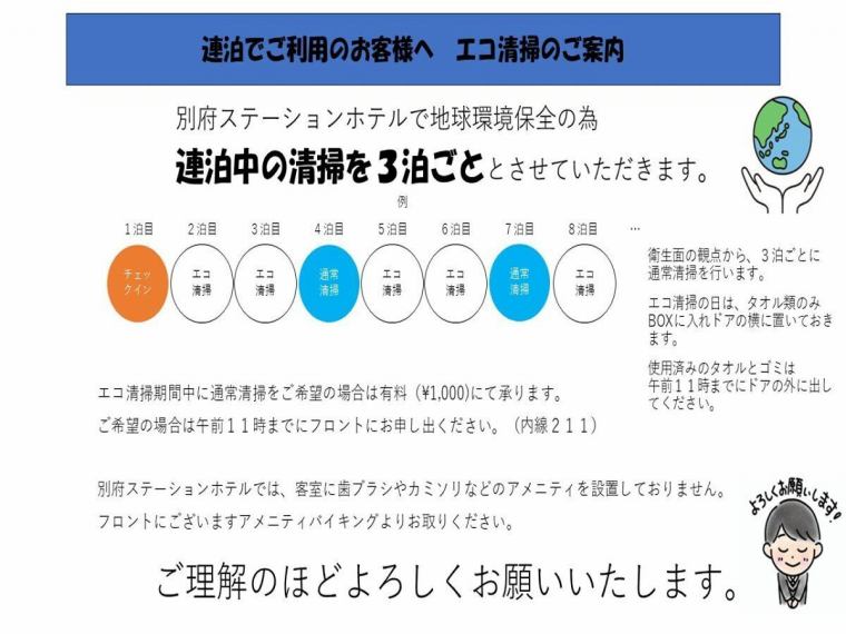 公式】別府ステーションホテル