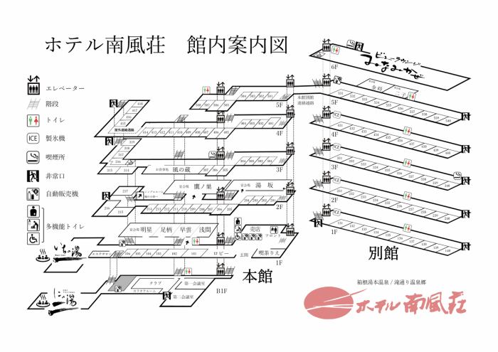 施設のご紹介 | 箱根湯本温泉 ホテル南風荘