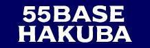 55BASE HAKUBA