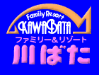 Family and Resort Kawabata