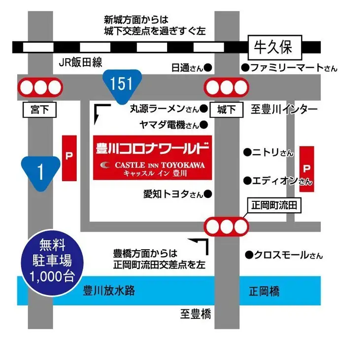 交通案内 キャッスルイン豊川