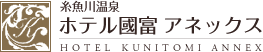 ホテル国富アネックス