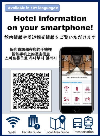 多言語案内ツール「Kotozna in room」リリース！ | ワイズ