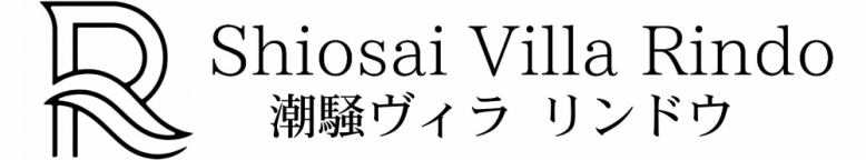 潮騒ヴィラ　リンドウ