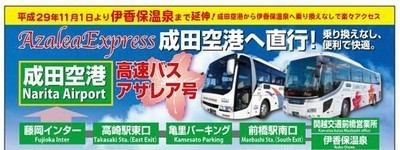 成田 伊香保 直行バスが運行されます 伊香保温泉 和心の宿大森 親しみやすくあったかで心和む宿