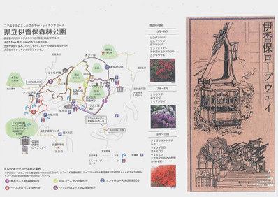 伊香保ロープウェイと森林公園でのトレッキング 伊香保温泉 和心の宿大森 親しみやすくあったかで心和む宿