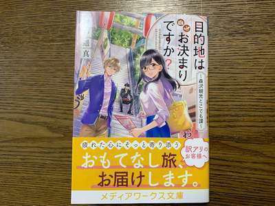 伊香保が登場する小説 目的地はお決まりですか 伊香保温泉 和心の宿大森 親しみやすくあったかで心和む宿