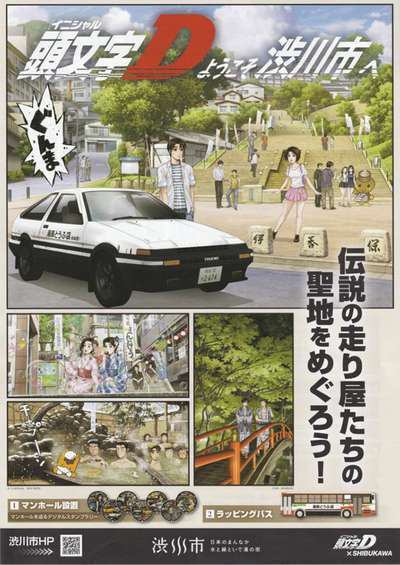 伝説の走り屋たちの聖地を いくつ巡りましたか 伊香保温泉 和心の宿オーモリ 親しみやすくあったかで心和む宿