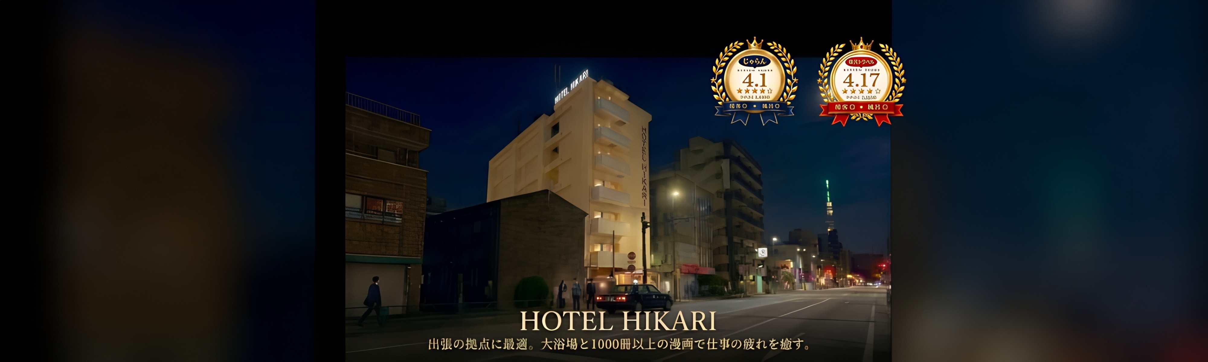 Hotel Hikari