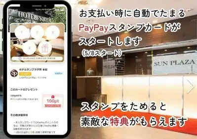 サンスター様専用 ベッセルホテル 無料宿泊券 京成本線のホテル サンスター様専用 ベッセルホテル 無料宿泊券 京成本線のホテル
