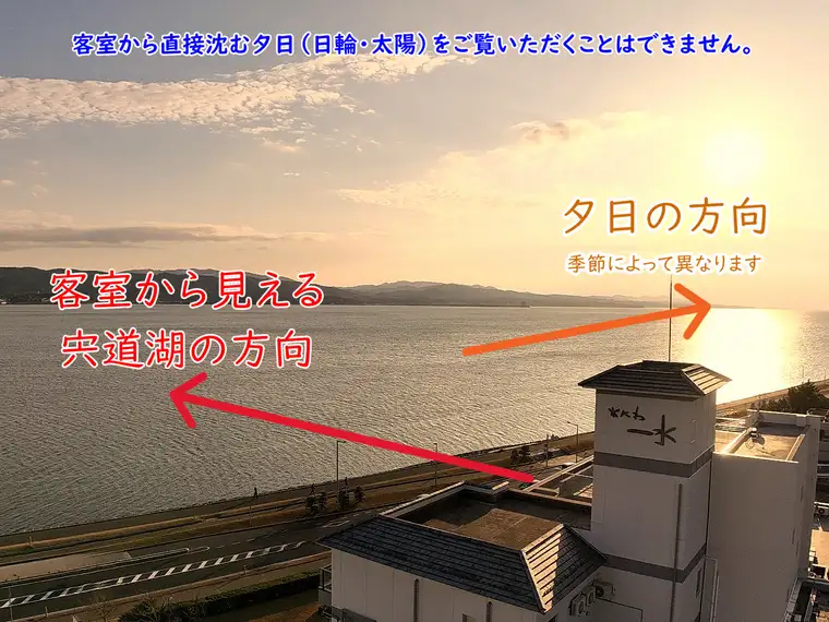 宍道湖の夕景について | なにわ一水