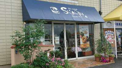 松江市東出雲町のケーキ屋さん パティスリーシノブ なにわ一水