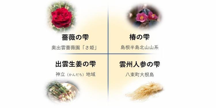 Spa 雫 なにわ一水