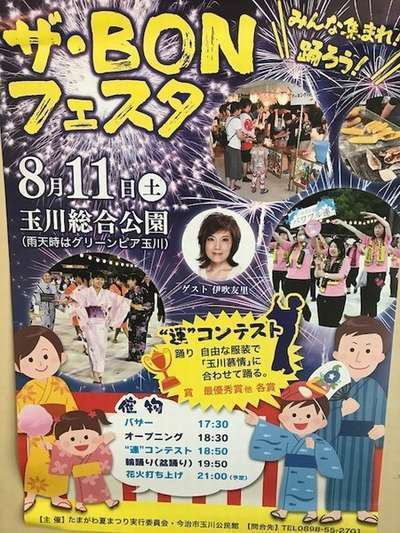 ８月１１日 土 今治市 玉川で花火大会開催 鈍川温泉 カドヤ別荘