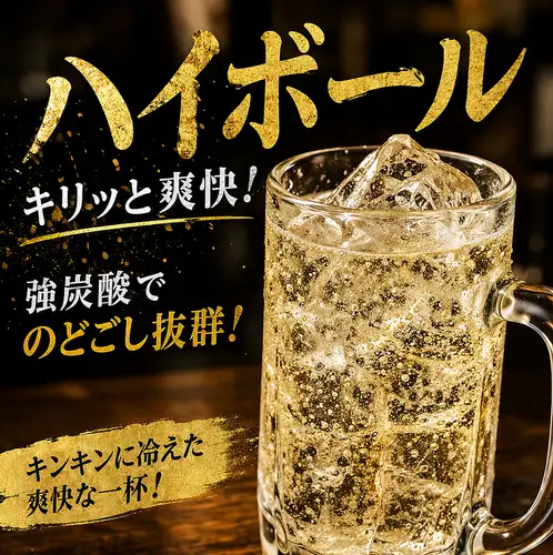 碳酸含量高，帶來絕佳的喉感！