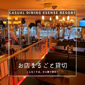 [Private party plan]〈From 6 dishes〉 *From 3,500 yen to suit your budget