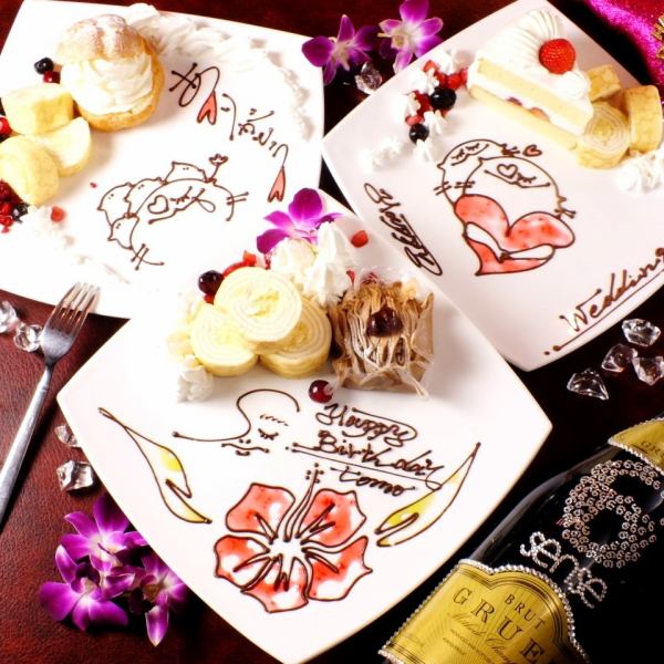 <Free surprise production> Dessert plate service with name!