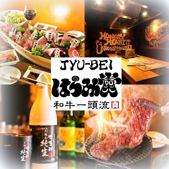[3-minute walk from Gotanda Station] Quality and price that can be achieved by buying one Japanese black beef! Completely equipped with private rooms ◎