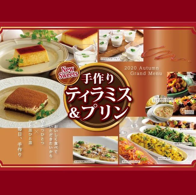 ブッフェスタイル アソート くずはモール店 公式