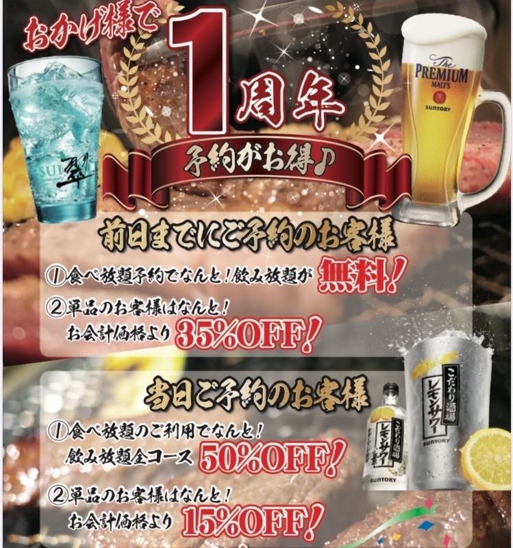 [Limited time offer! Special offer in progress] Challenging the limits of value for money/All-you-can-eat authentic charcoal grilled yakiniku