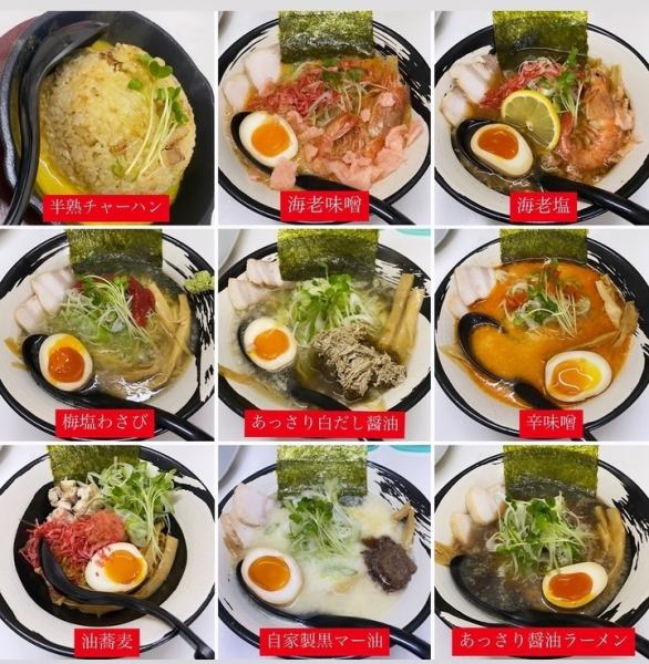 【期間限定コラボ料理】地元で大人気のラーメン各種