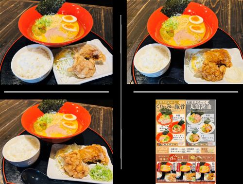3種から選べる唐揚げ☆得々SET(小ライス付き)
