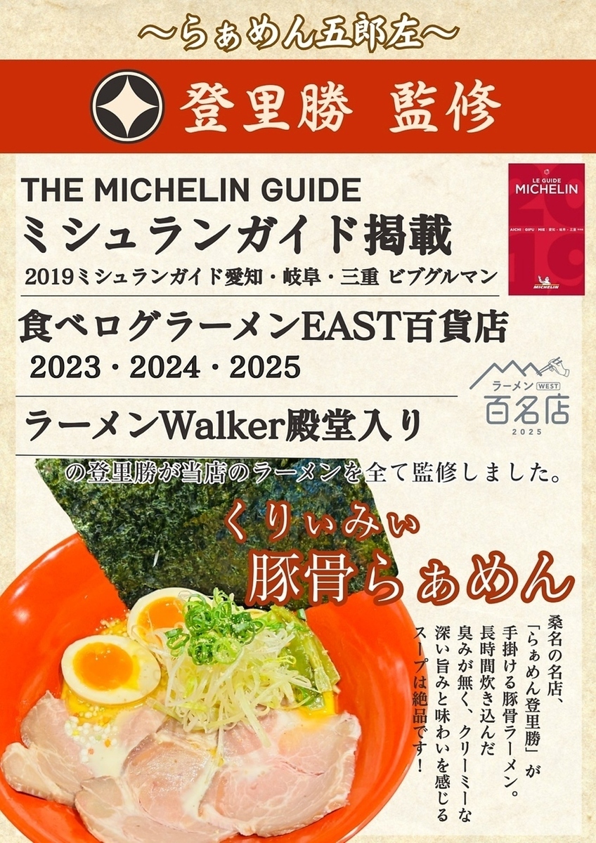 最寄駅から徒歩約3分◎大人気店監修の絶品ラーメンや中華料理をご堪能いただけます。