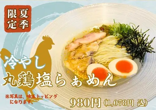 Chilled whole chicken salt ramen