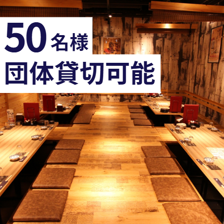 店内は半個室、テーブル、カウンター席など様々なシーンに対応しております。一人様からでも！宴会は最大50名様までご利用可能♪大分駅徒歩1分の立地なのでサクのみ、終電前の一杯から、大人数宴会までご利用可能です！