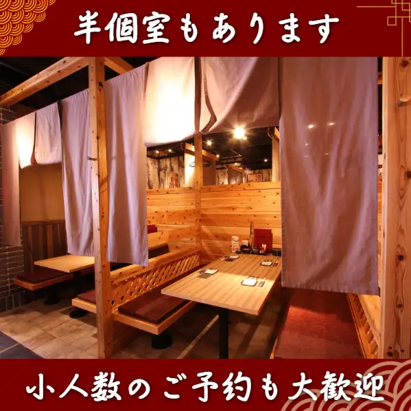 少人数で使える個室など多数の個室をご用意しております！