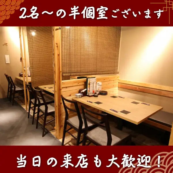 店内は半個室、テーブル、カウンター席など様々なシーンに対応しております。一人様からでも！宴会は最大50名様までご利用可能♪大分駅徒歩1分の立地なのでサクのみ、終電前の一杯から、大人数宴会までご利用可能です！