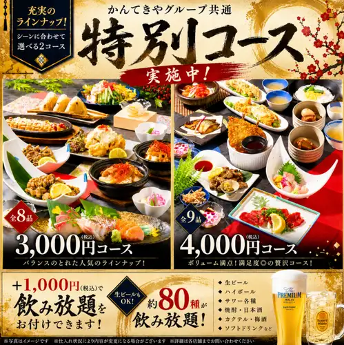 關鐵屋特別課程