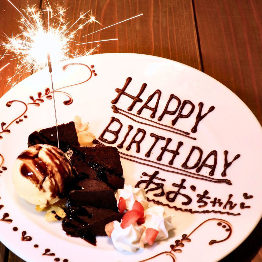 メッセージ付きデザ盛り無料進呈♪誕生日等の各種サプライズに◎