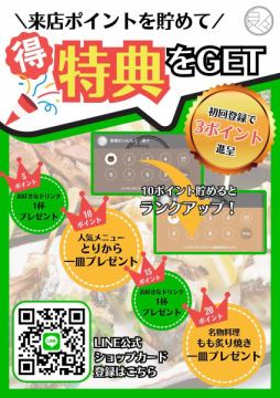  良々のショップカード復活！ 