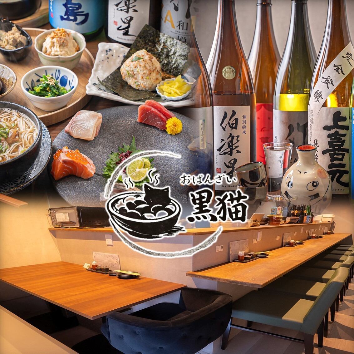 【完全個室完備！落ち着いた空間】接待・デート・会食◎新鮮なお造りやおばんざい堪能