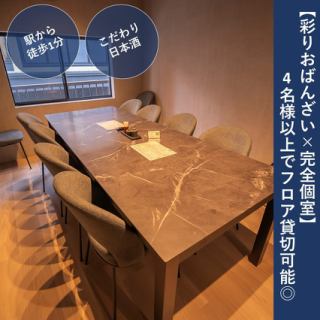 4名以上で2階貸切OK◎