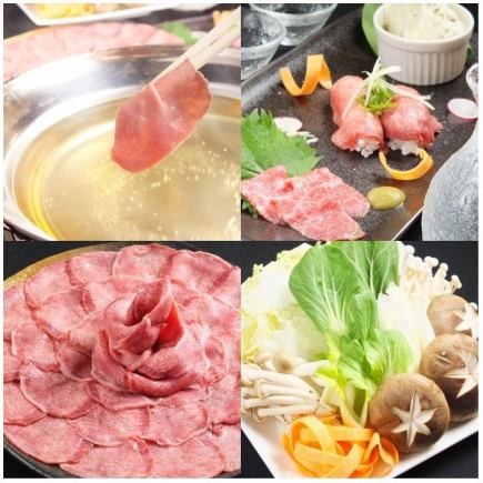 【お鍋もあります♪】タンしゃぶコース飲み放題付=5500円