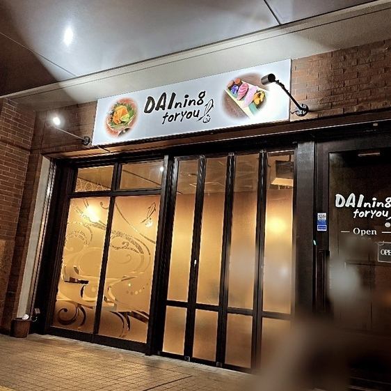 金・土は深夜2時までオープン。お料理のラストオーダーは深夜1時30分まで。ご宴会後の二次会にもご利用いただけます。当店のドリンクメニューはビールや焼酎はもちろん、ワインや日本酒まで多数取り揃え。磐田の地酒もあるので、ぜひお試しください。※カウンター席700円(税込)/テーブル席400円(税込)で提供しております。