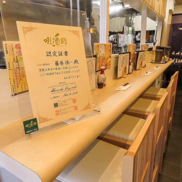 If you are a drinker, please ask the shop owner without hesitation! Even if you are a beginner in sake, please feel free to ask me as the counter is an open counter, which will be carefully and carefully explained by the owner.You can order a large selection of carefully selected sakes without hesitation ♪