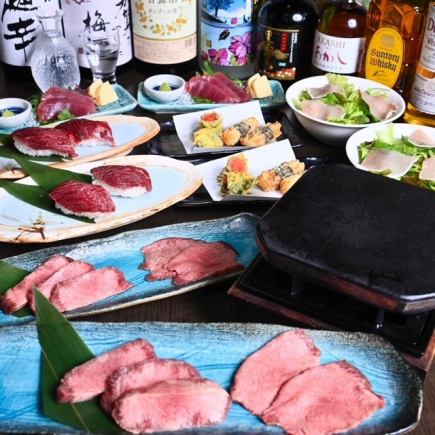 ■お手軽コース■2.5h飲放+料理8品【牛タン溶岩焼き肉】おすすめコース5500円≫5000円
