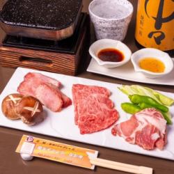 溶岩焼肉3点盛り合わせ