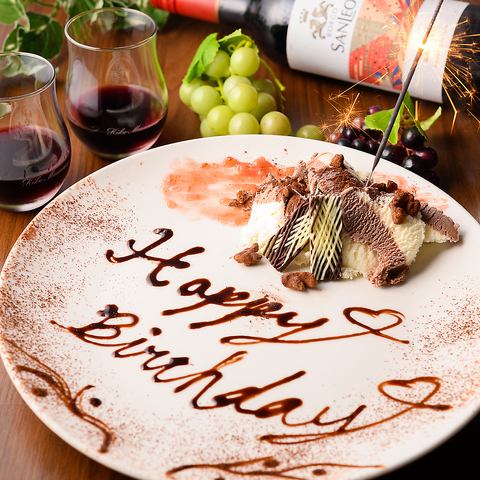 ◆お祝いプレート無料！♪