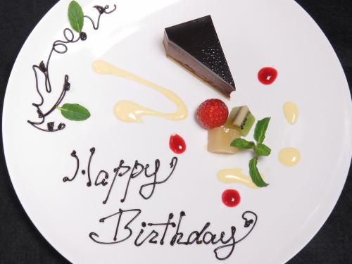 For anniversaries and celebrations of loved ones ... ☆ Dolce plate gift with message!