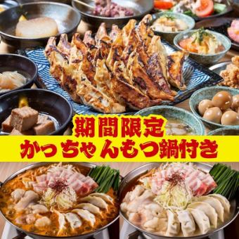 ●All-you-can-eat and drink●Special student discount offer!! [Mondays and Tuesdays only] Almost all 100 dishes on the menu are now 2480 yen instead of 4500 yen
