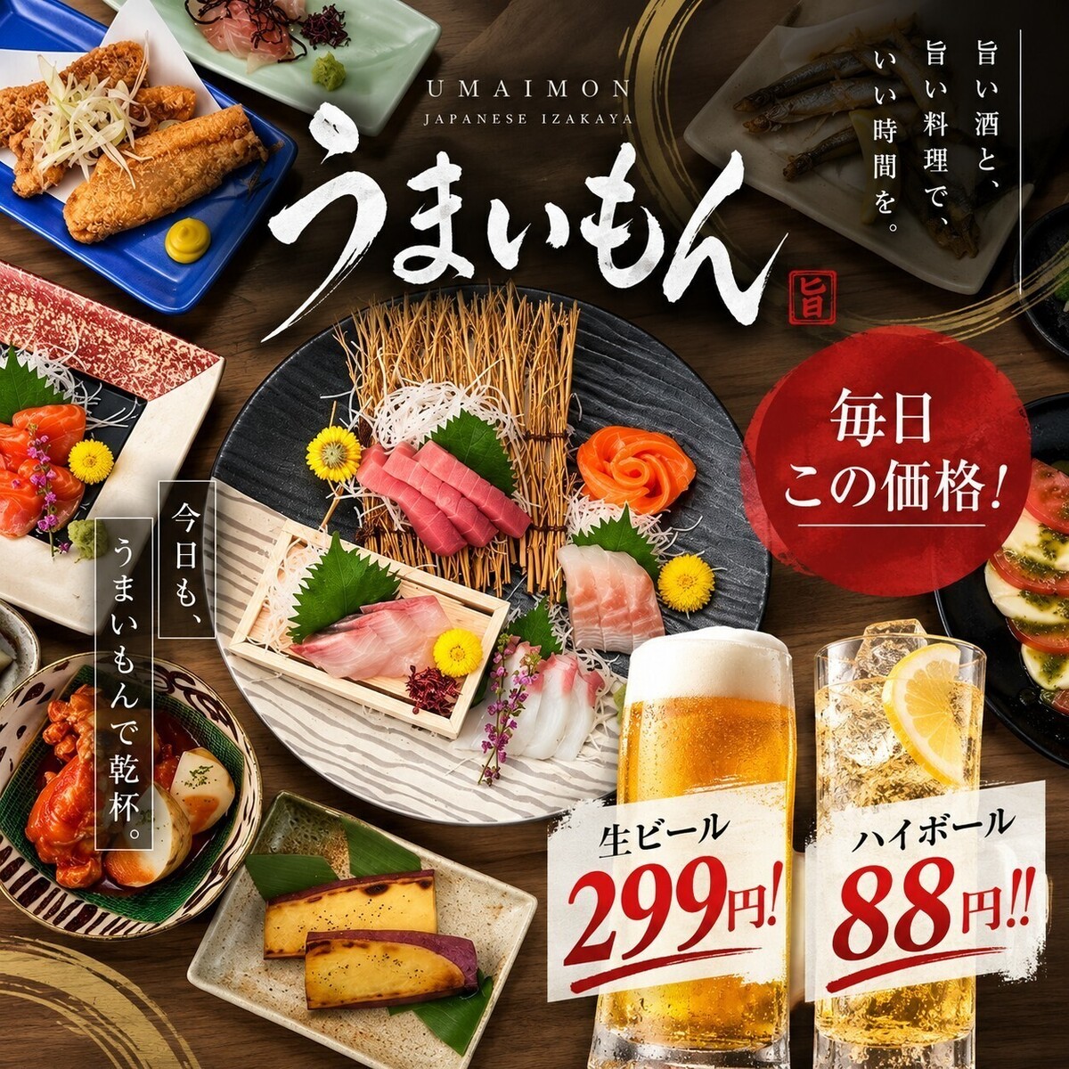 千葉駅徒歩3分★お肉料理が美味しい和モダン肉バル♪