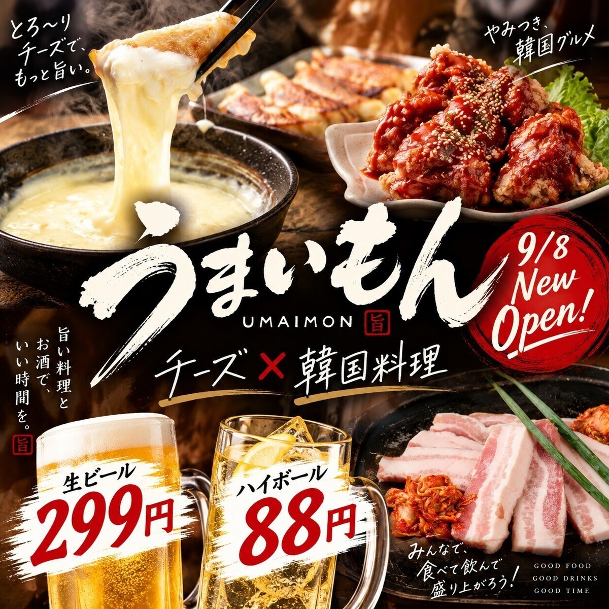 【チーズ×韓国料理】やみつきになる韓国グルメが勢ぞろい★