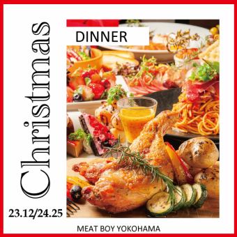 Limited to 12/23, 24, and 25♪★Luxurious Christmas course♪ 8 dishes and 2 hours of all-you-can-drink for 6,500 yen