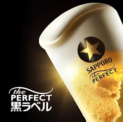 サッポロビール公式「ザ・パーフェクト黒ラベル」認定店