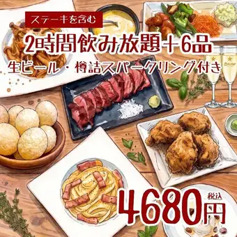 【4680円コース】お料理6品+樽詰スパークリング等2H飲み放題付き＜夏宴会＞
