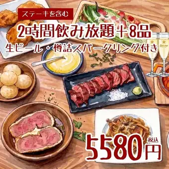 【5580円コース】お料理6品+樽詰スパークリング等2H飲み放題付き＜夏宴会＞